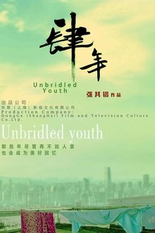 Unbridled Youth movie poster