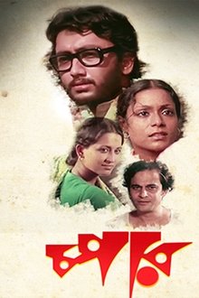 Chopper movie poster