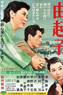Yukiko movie poster