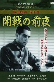 Kaisen no Zenya movie poster