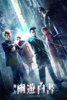Yu Yu Hakusho: Stage Drama movie poster