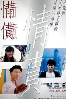 The Rapist Beckons movie poster