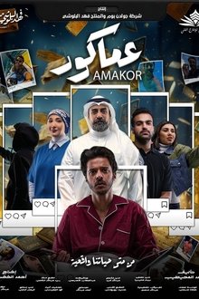 Amakor movie poster