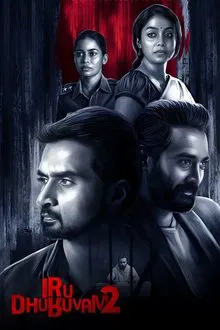 Iru Dhuruvam tv show poster
