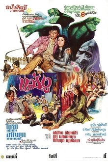 Snake Queen movie poster