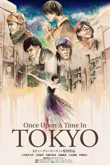 Once Upon a Time in Tokyo movie poster