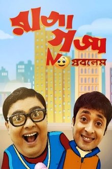 Raja Gaja No Problem movie poster