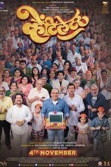 Poster do filme Ventilator