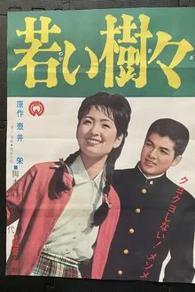 Young Trees movie poster