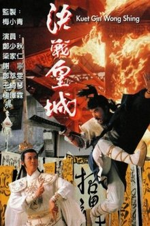 The Sword & The Sabre tv show poster