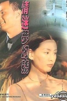 Love Boat movie poster