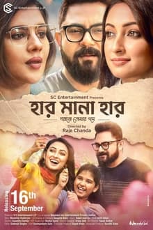 Haar Mana Haar movie poster