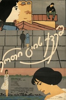 Under One Sky movie poster