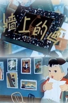 The Picture on the Wall movie poster