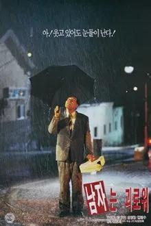 Bitter and Sweet movie poster