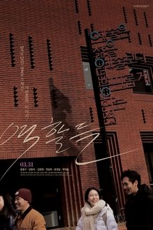Moments of Role movie poster