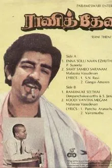 Rani Theni movie poster