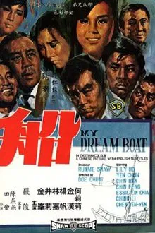 My Dream Boat movie poster