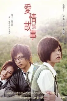Basic Love movie poster