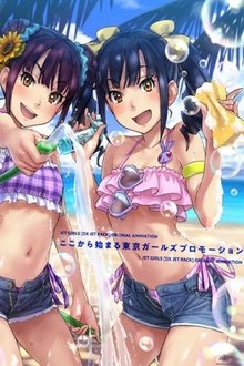 Kandagawa Jet Girls OVA movie poster