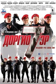 Concuss 7 men movie poster