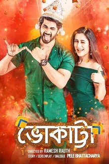 Bhokatta movie poster