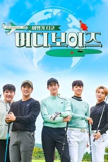 Birdie Boys tv show poster