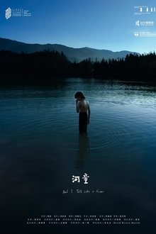 And I Talk like a River movie poster
