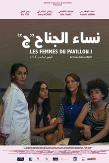 The Women in Block J movie poster