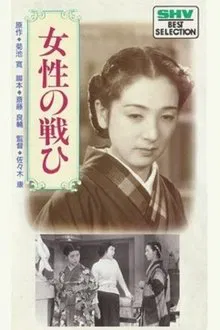 Women at War movie poster
