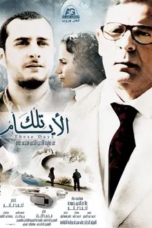These Days movie poster