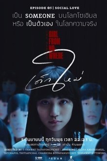 Girl From Nowhere: Social Love movie poster