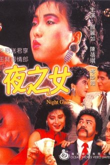 Night Girls movie poster