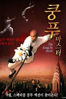 The Last Kung Fu Monk movie poster
