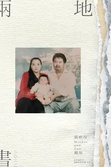 Mother and Son movie poster