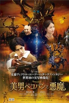 Beautiful Pecopin and the Devil movie poster