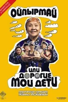 My Dear Children movie poster