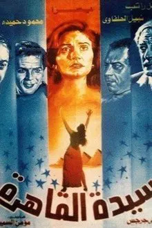 The Lady from Cairo movie poster