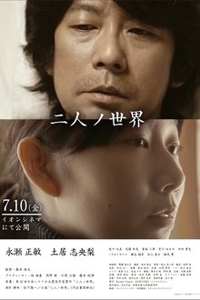 Just the Two of Us movie poster