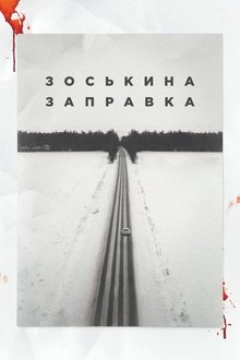 Zoskin Gas Station movie poster