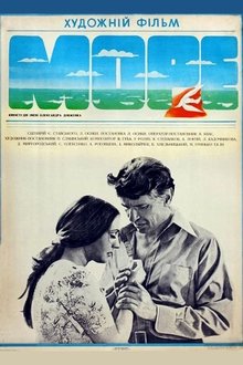 Sea movie poster