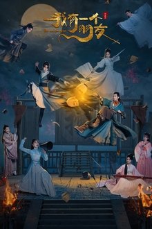 Be with You tv show poster