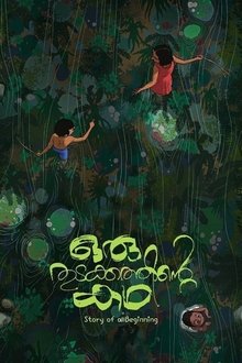 Poster do filme Story of a Beginning