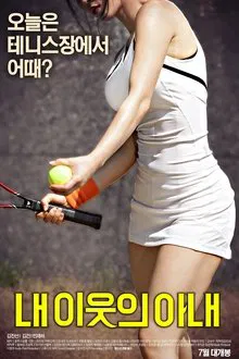 My Neighbor's Wife movie poster