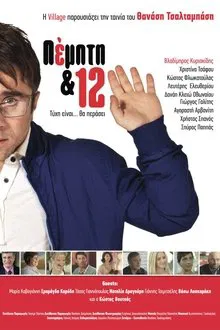 Thursday the 12th movie poster