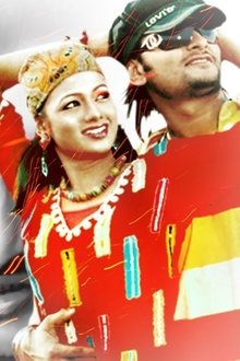 Dhanare Rakhibu Shapath Mora movie poster