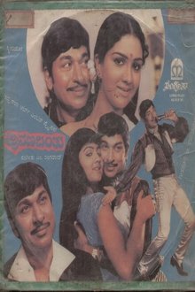 Shravana Banthu movie poster