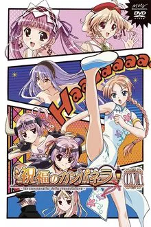 Shukufuku no Campanella: La Campanella Della Benedizione movie poster