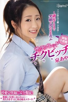 Poster do filme A Super Skilled Cunt Who Has Inherited Her Mother’s DNA! A Little Devil Thoroughbred Erect Nipple Bitch In Uniform Who Smiles As She Toys With Men Until They Achieve Complete Satisfaction Aya Izumi