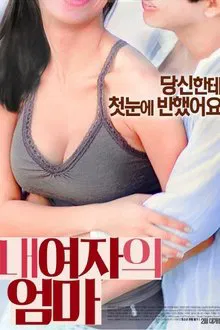 My Girlfriend's Mom movie poster